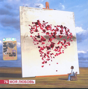 

7Б: Моя Любовь (cd)