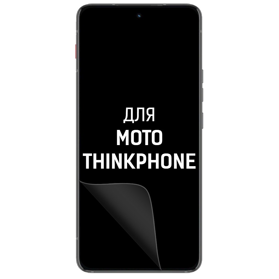 

Пленка защитная гидрогелевая Krutoff для Moto ThinkPhone (матовая)