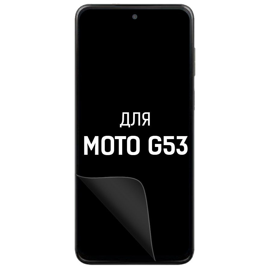 

Пленка защитная гидрогелевая Krutoff для Moto G53 (матовая)