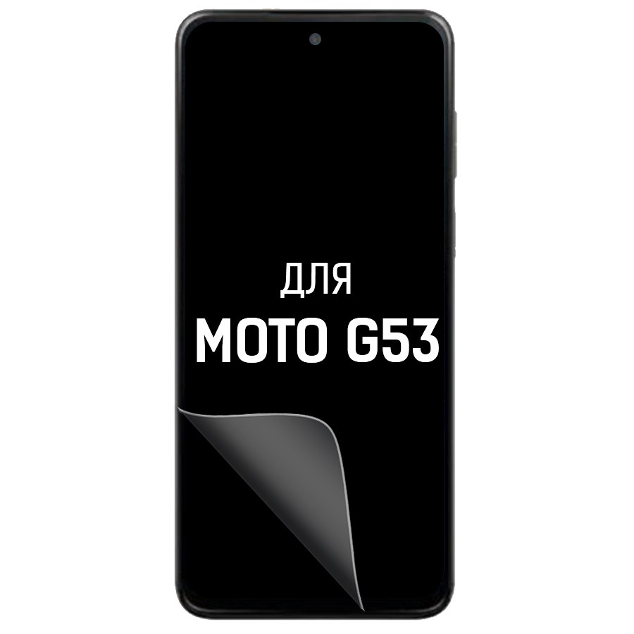 

Пленка защитная гидрогелевая Krutoff для Moto G53