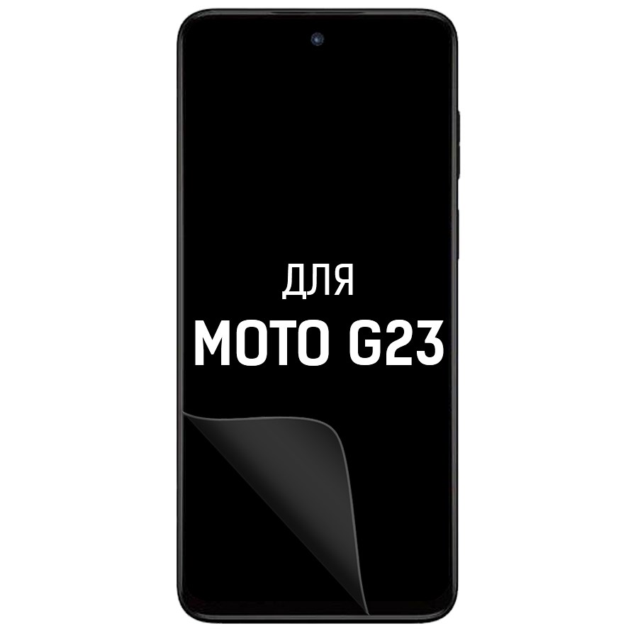 

Пленка защитная гидрогелевая Krutoff для Moto G23 (матовая)