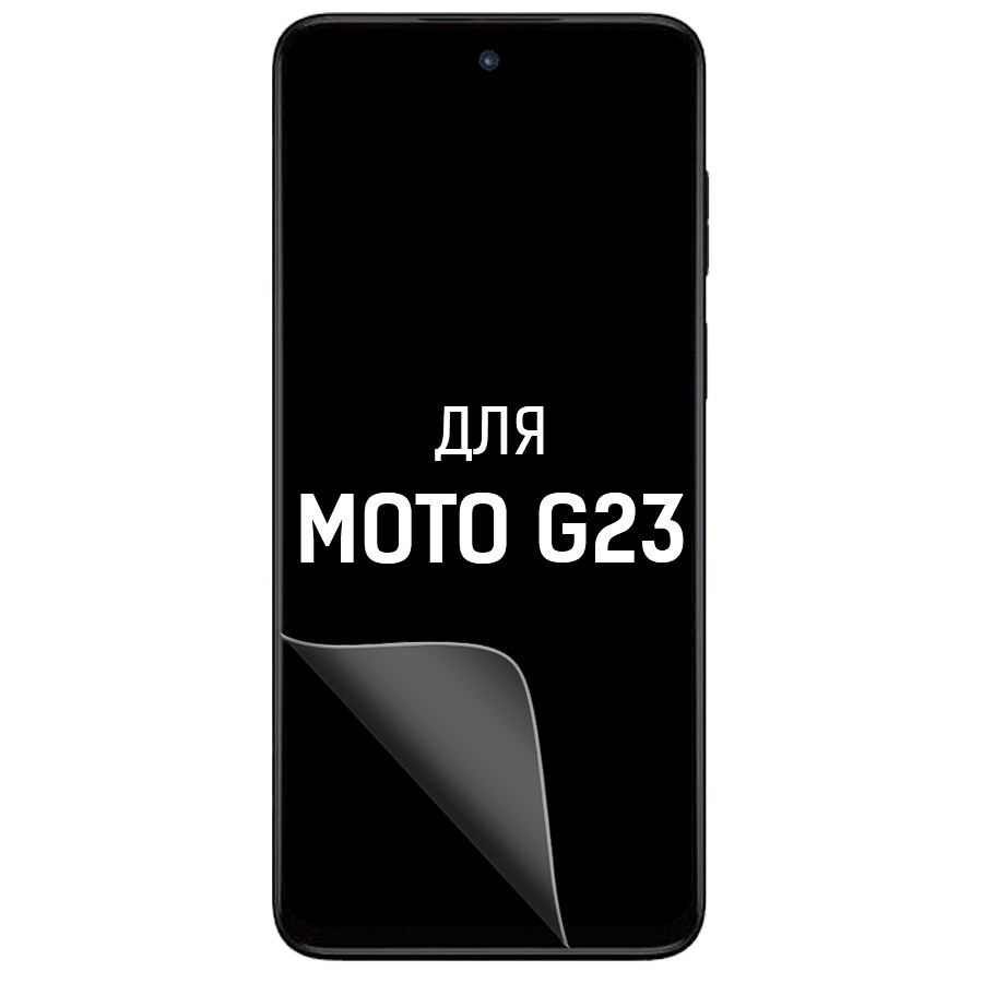 

Пленка защитная гидрогелевая Krutoff для Moto G23