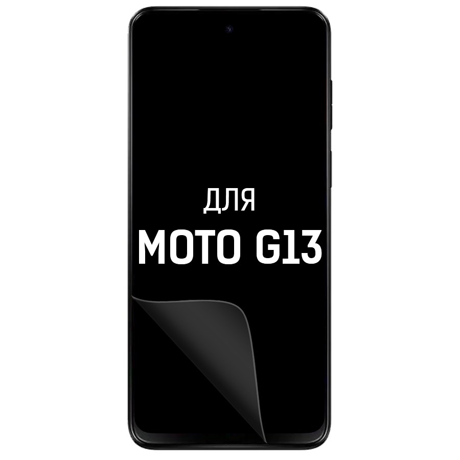 

Пленка защитная гидрогелевая Krutoff для Moto G13 (матовая)