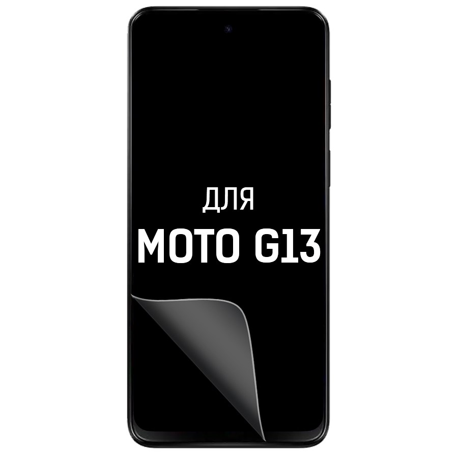 Пленка защитная гидрогелевая Krutoff для Moto G13