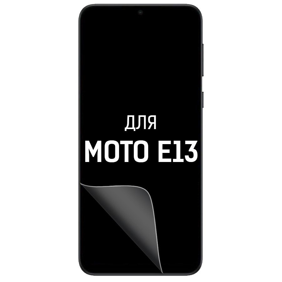 

Пленка защитная гидрогелевая Krutoff для Moto E13
