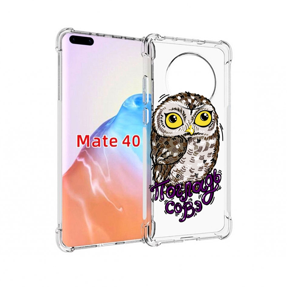 

Чехол MyPads Tocco для Huawei Mate 40 Погладь Совэ, Прозрачный, Tocco
