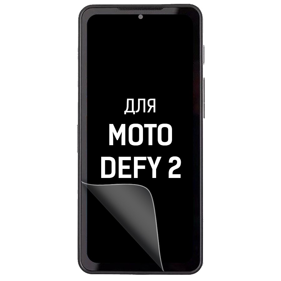 

Пленка защитная гидрогелевая Krutoff для Moto Defy 2