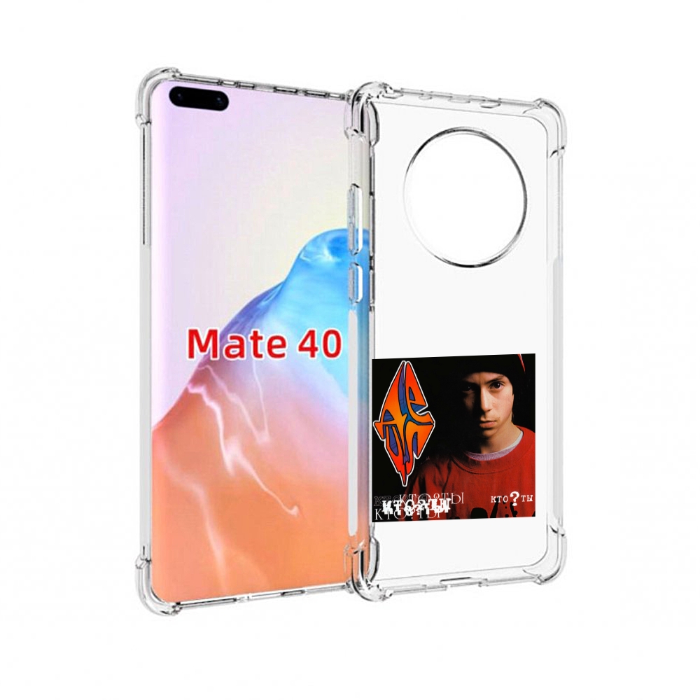 

Чехол MyPads Tocco для Huawei Mate 40 Кто ты Децл, Прозрачный, Tocco