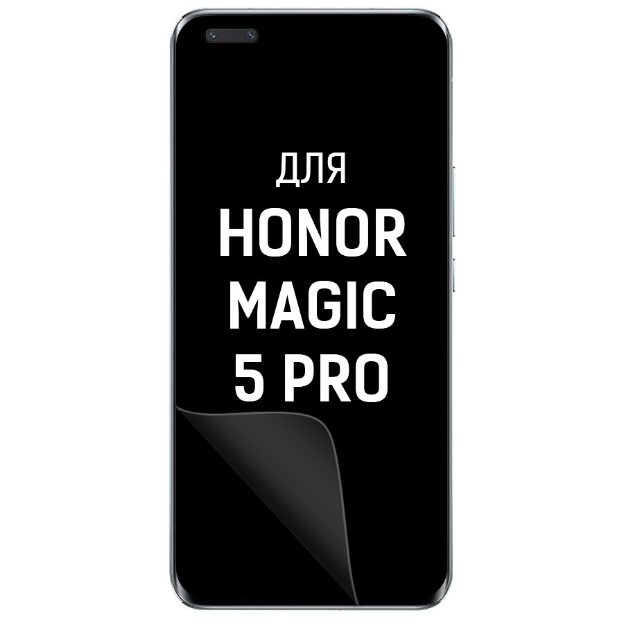 

Пленка защитная гидрогелевая Krutoff для Honor Magic 5 Pro (матовая)