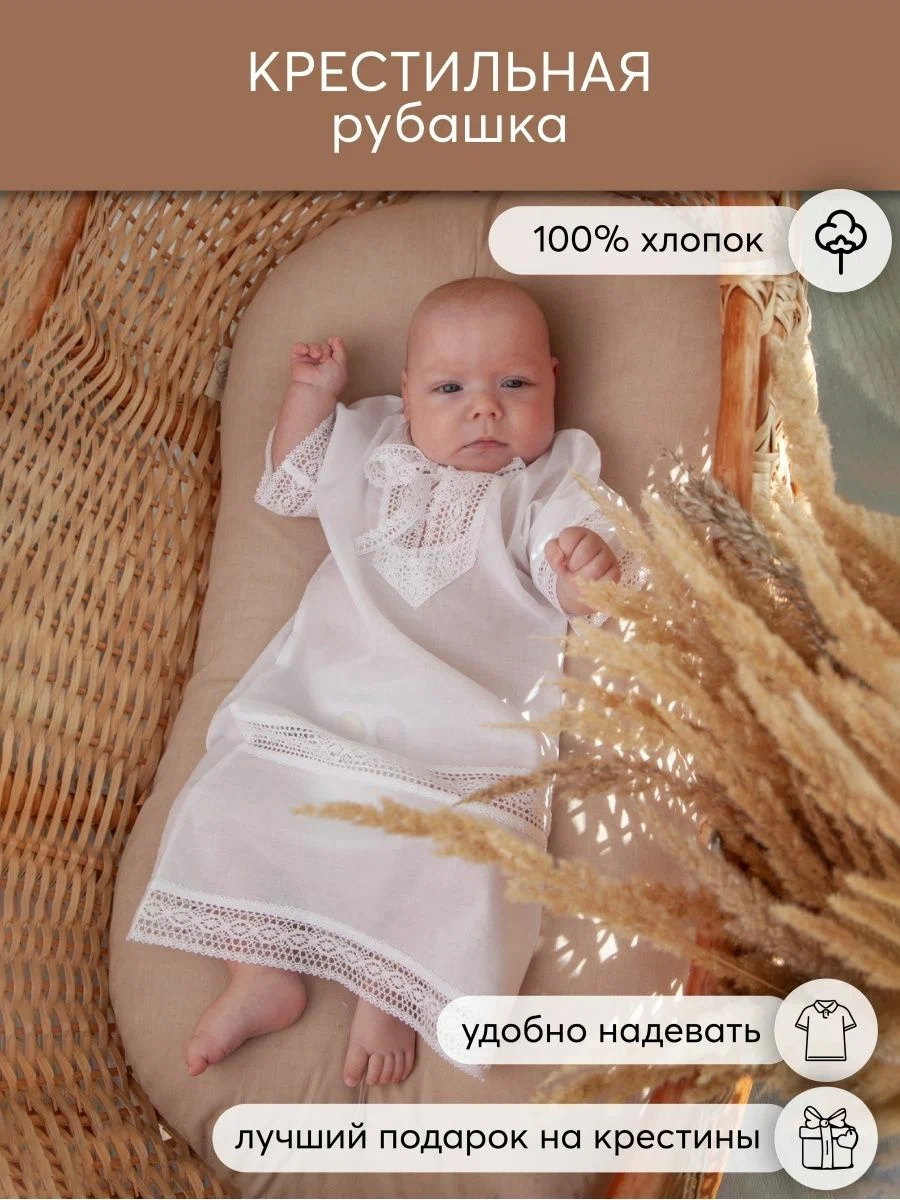 

Рубашка детская НаследникЪ Выжанова 401 белый, 62, 401-БЛ