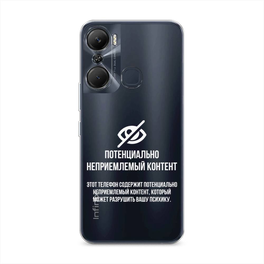 

Чехол Awog на Infinix Hot 12 Pro / Инфиникс Хот 12 Про "Неприемлемый контент", Белый;серый;серебристый, 3102450-6