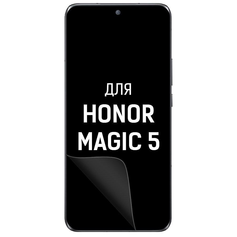 

Пленка защитная гидрогелевая Krutoff для Honor Magic 5 (матовая)