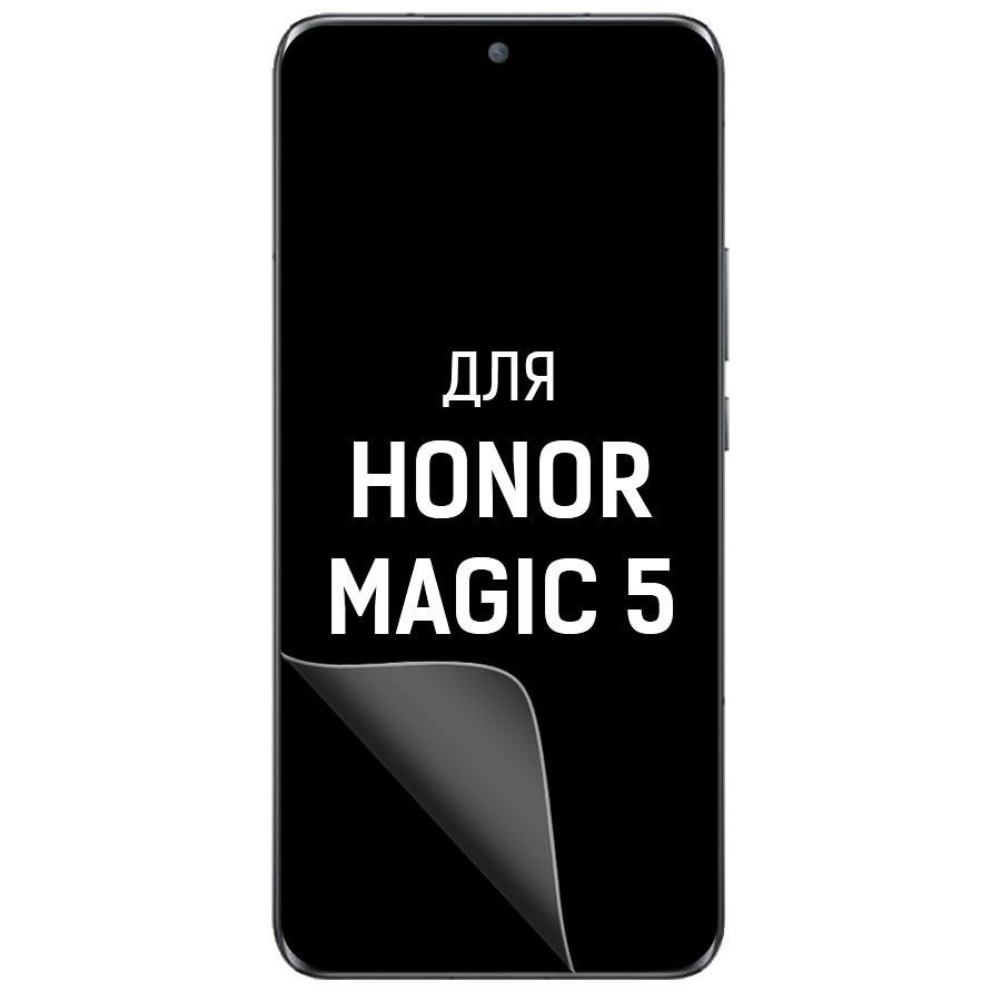 

Пленка защитная гидрогелевая Krutoff для Honor Magic 5