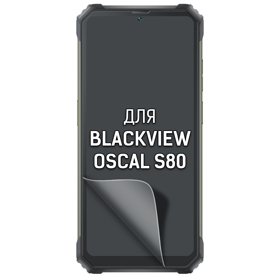 

Пленка защитная гидрогелевая Krutoff для Blackview Oscal S80