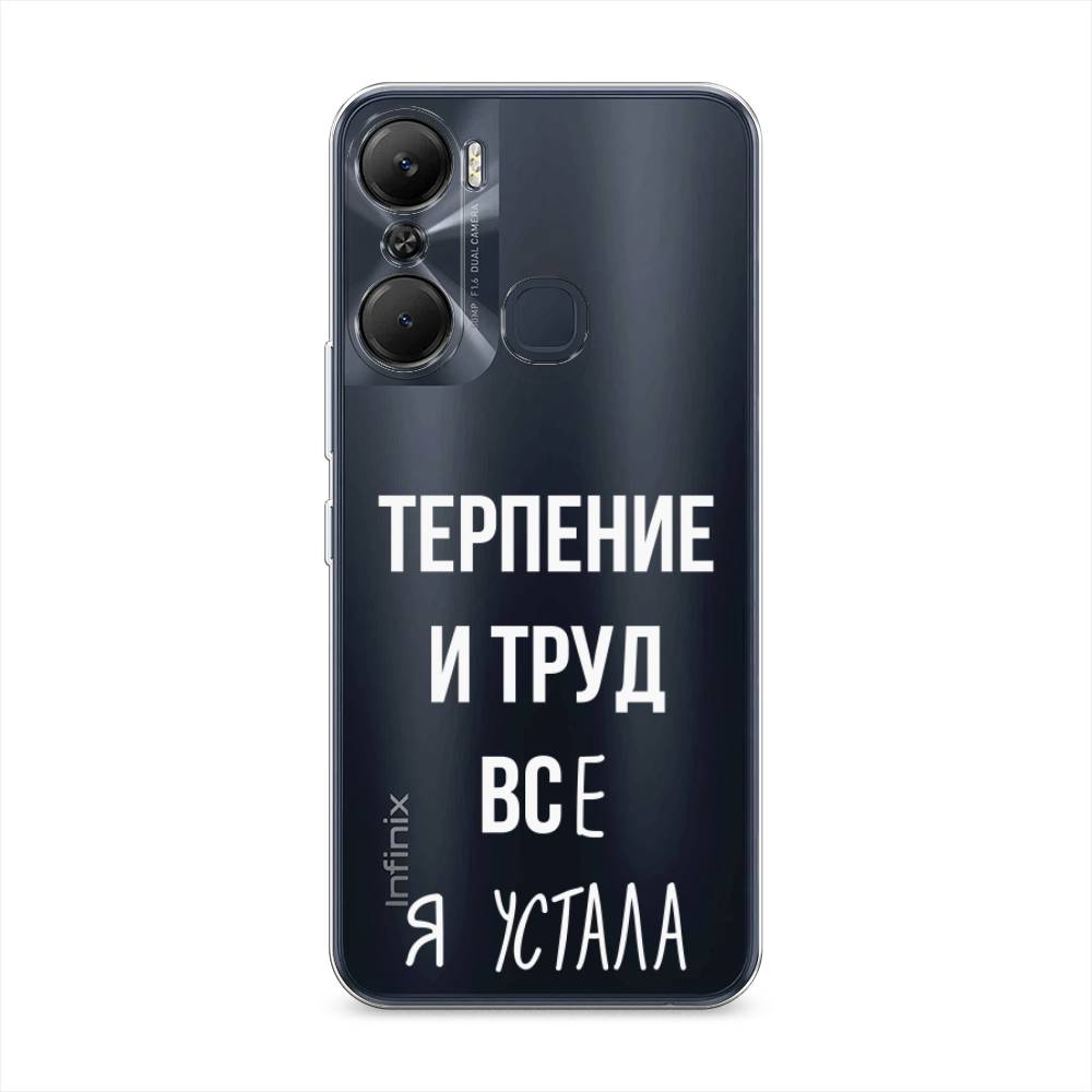 

Чехол Awog на Infinix Hot 12 Pro / Инфиникс Хот 12 Про "Все я устала", Белый;серый;прозрачный, 3102450-6