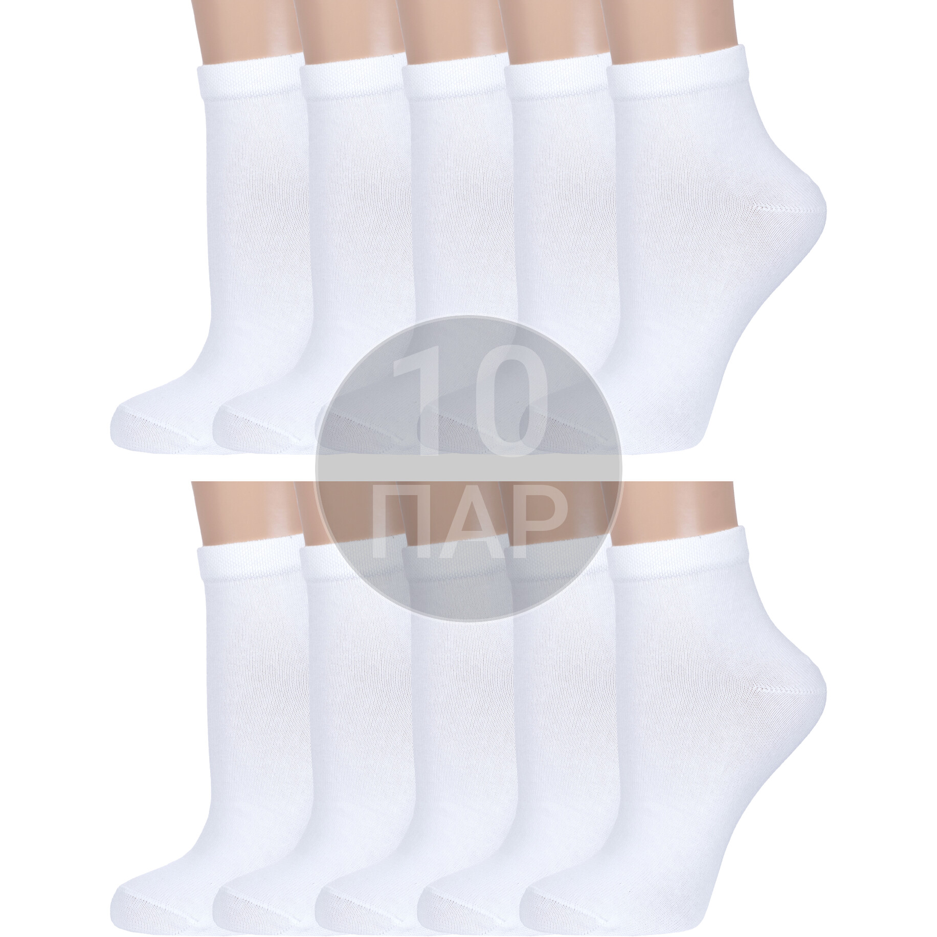 Комплект носков женских Красная Ветка 10-С-1271 белых 23-25, 10 пар