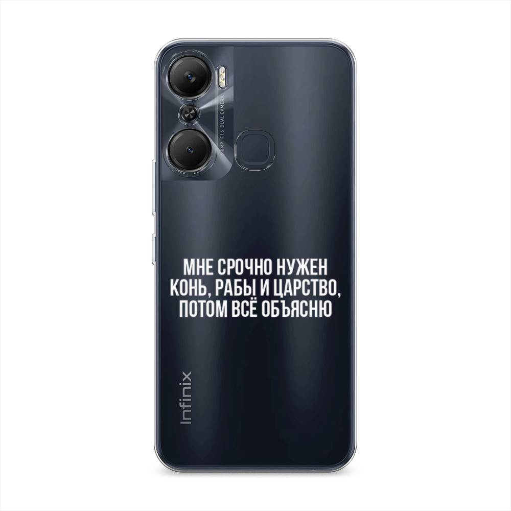 

Чехол Awog на Infinix Hot 12 Pro / Инфиникс Хот 12 Про "Мне срочно нужно все", Белый;прозрачный;серый, 3102450-6