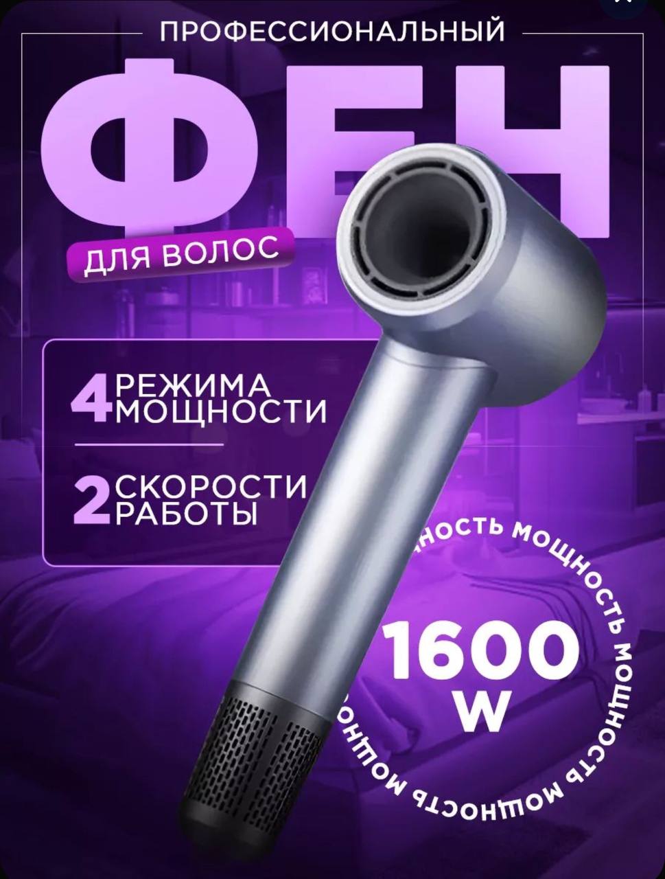 

Фен NoBrand HD1 1600 Вт белый, HD1