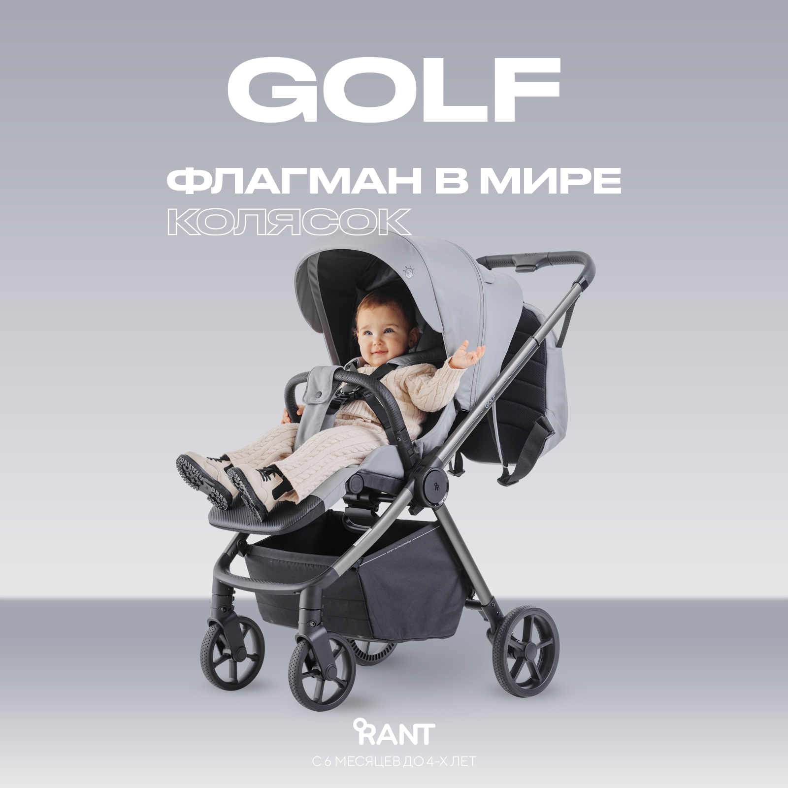 Коляска детская прогулочная RANT GOLF RA101 Classic Grey, 6м+