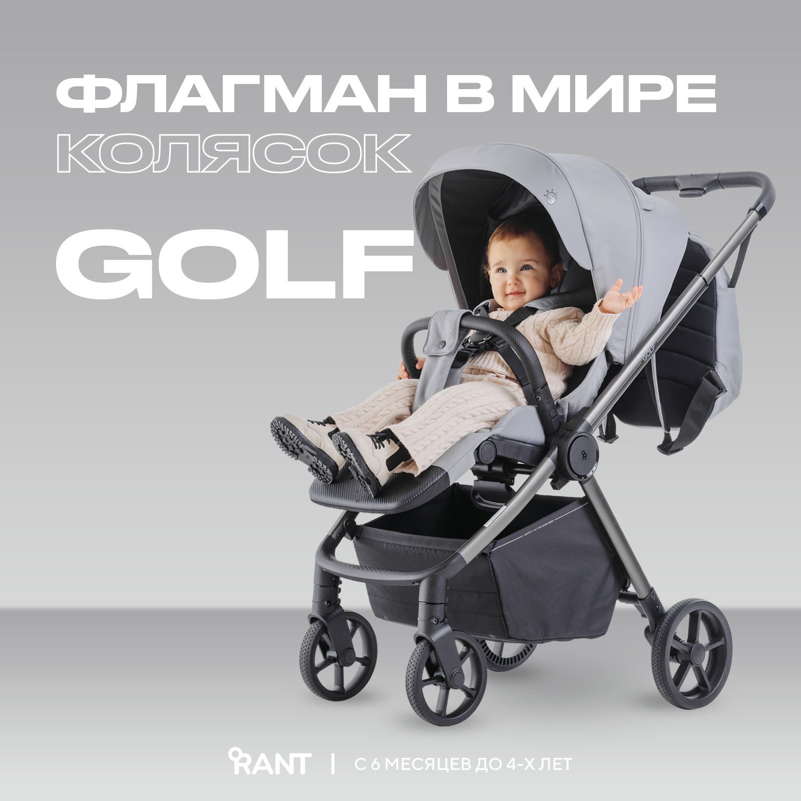 Коляска детская прогулочная RANT GOLF RA101 Classic Grey, 6м+