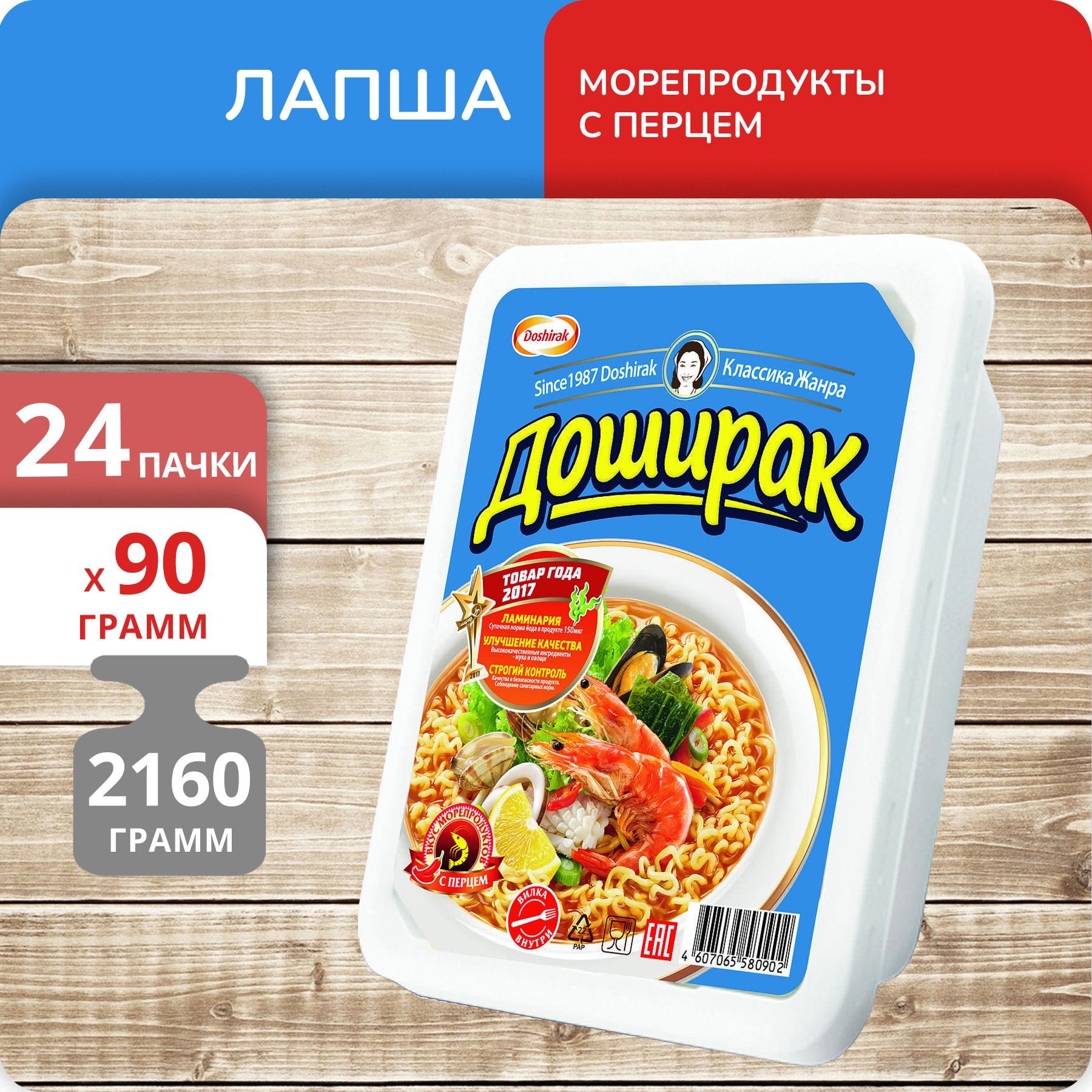 

Лапша Доширак вкус морепродуктов с перцем контейнер, 90 г х 24 шт