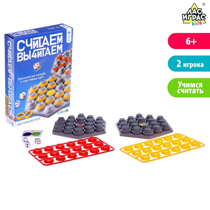 

Настольная игра «Считаем вычитаем», Лас Играс KIDS