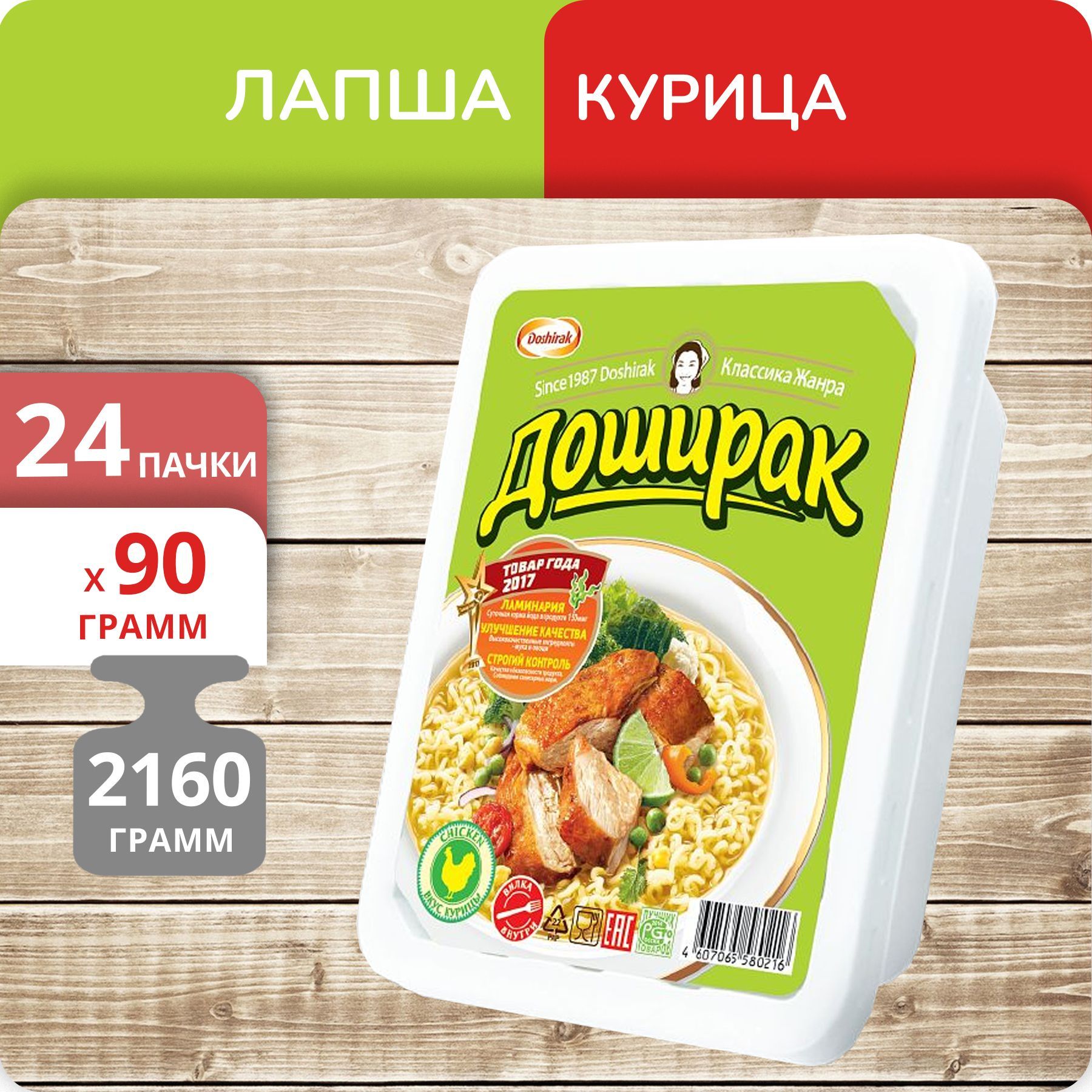 

Лапша Доширак куриная контейнер, 90 г х 24 шт