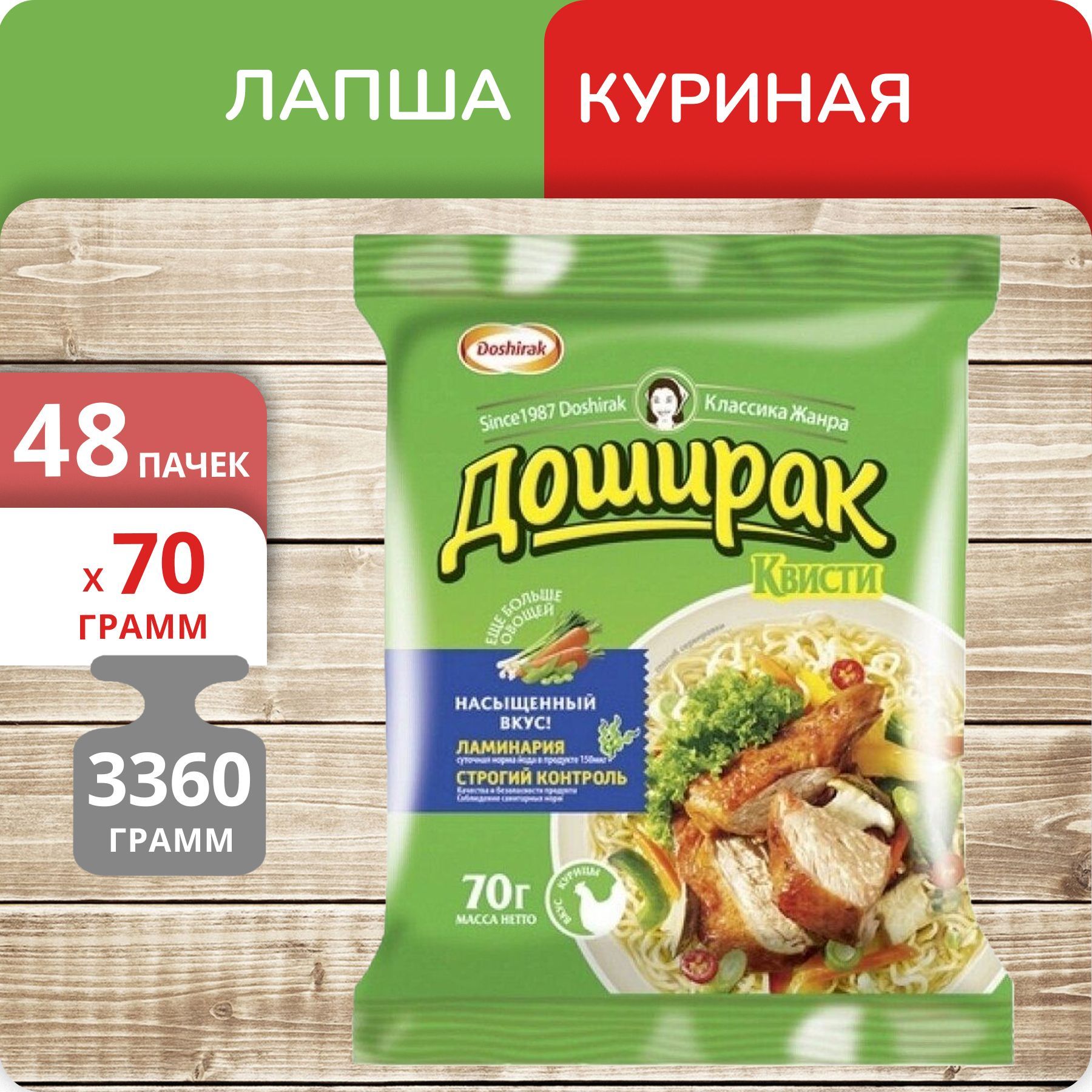 

Лапша Доширак куриная брикет, 70 г х 48 шт