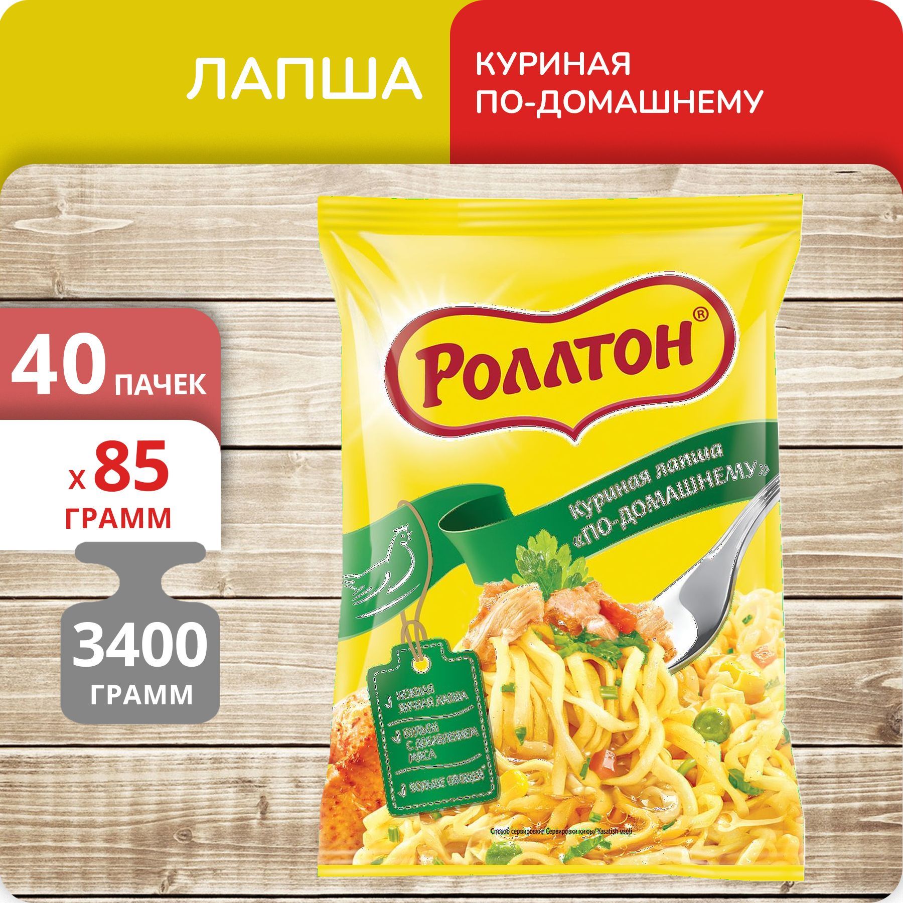 Лапша Роллтон по-домашнему куриная брикет, 85 г х 40 шт