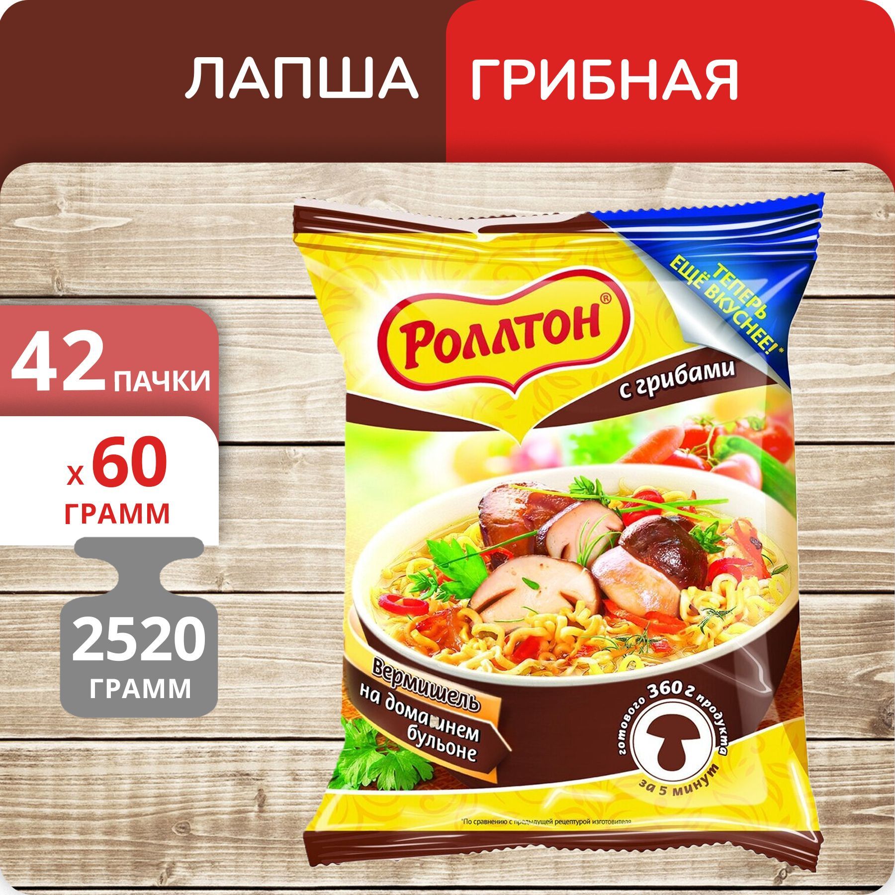 Вермишель Роллтон грибная пакет, 60 г х 42 шт