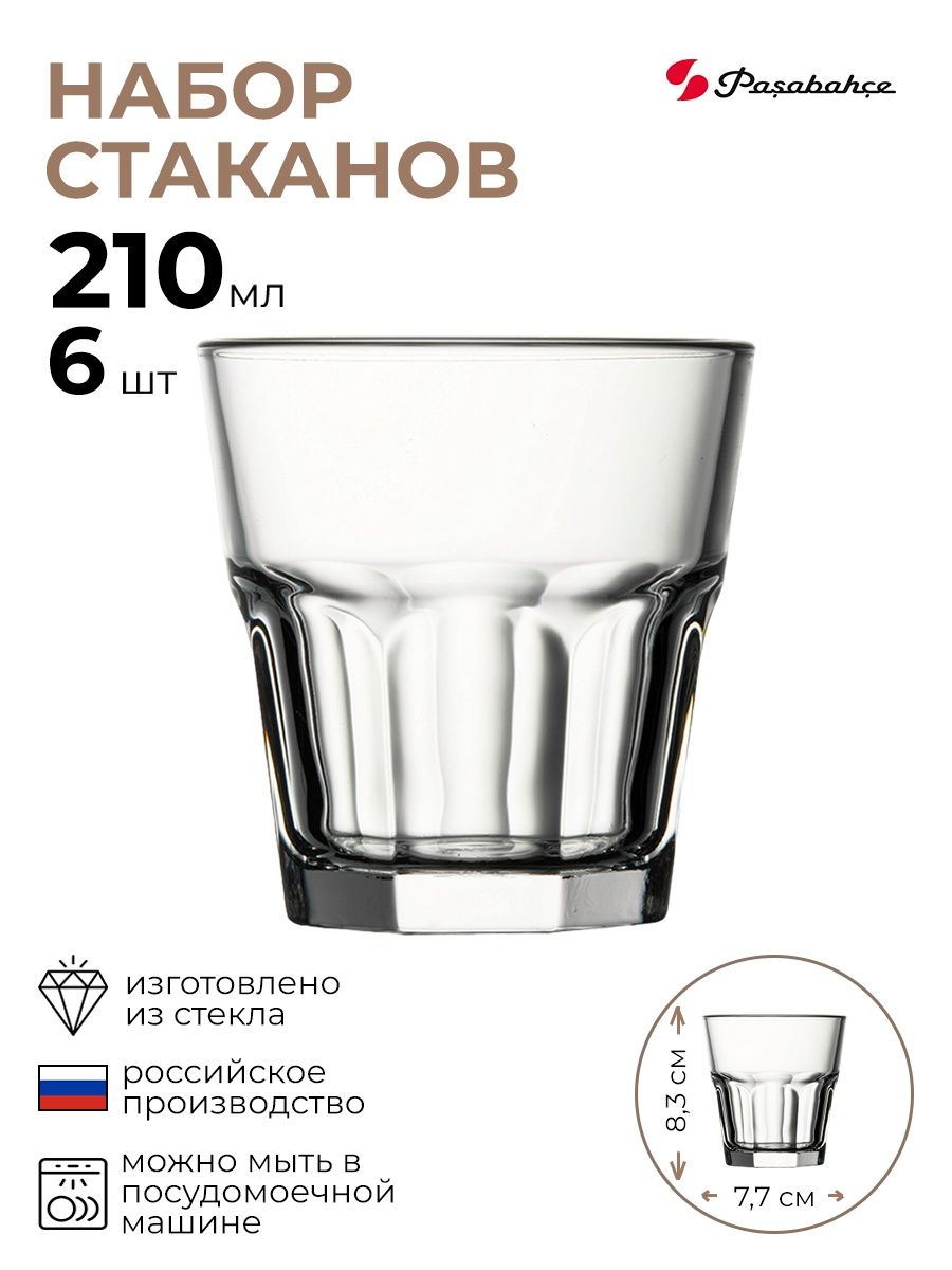 

Набор стаканов Pasabahce 6шт 210мл, Прозрачный
