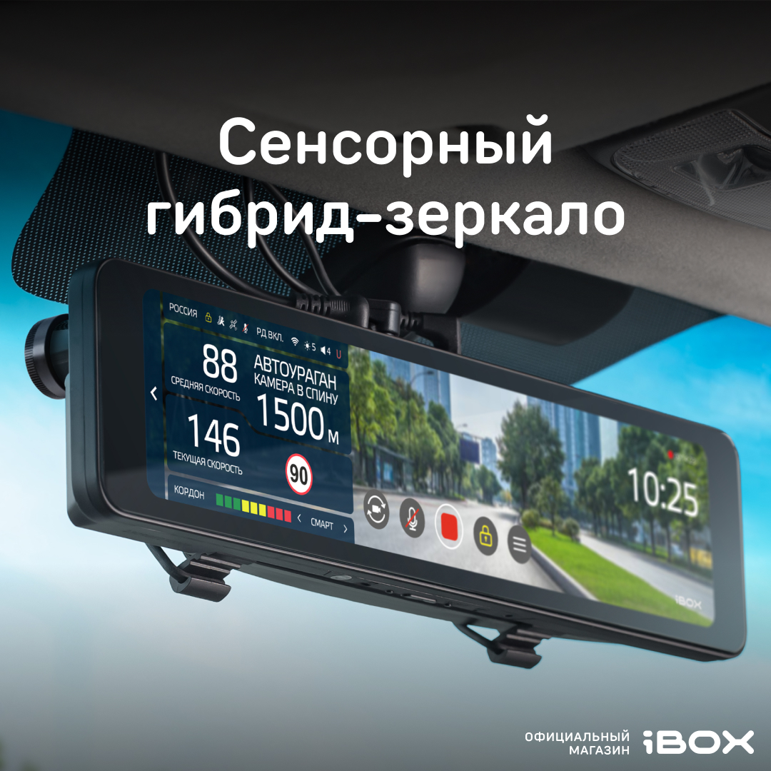 Видеорегистратор с радар-детектором iBOX Range 2 LaserVision WiFi Signature Dual