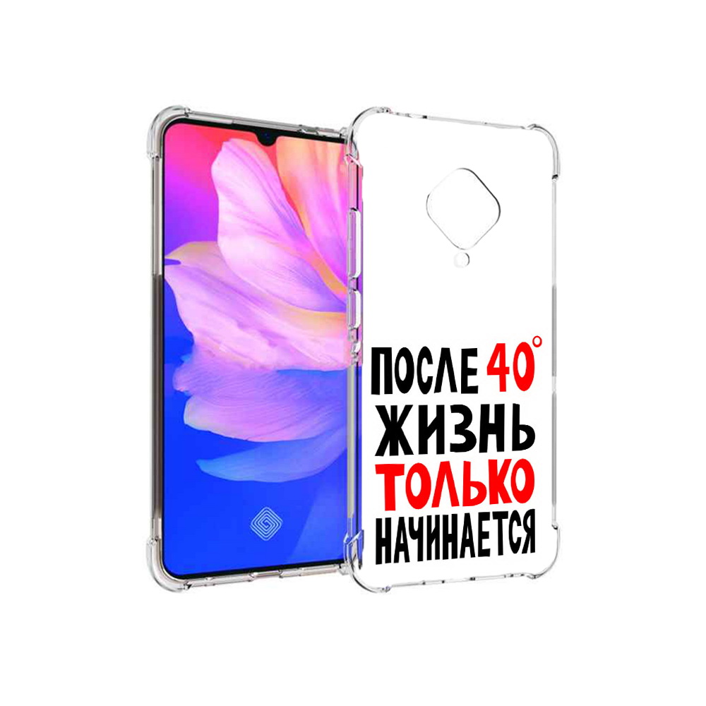 

Чехол MyPads Tocco для Vivo V17 после 40 жизнь начинается (PT147343.378.553), Прозрачный, Tocco