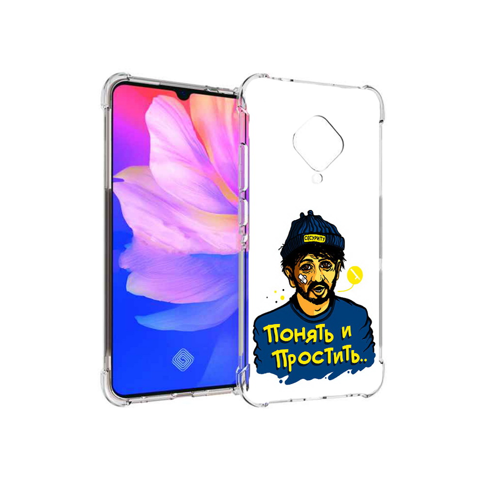

Чехол MyPads Tocco для Vivo V17 понять и простить (PT147343.378.550), Прозрачный, Tocco