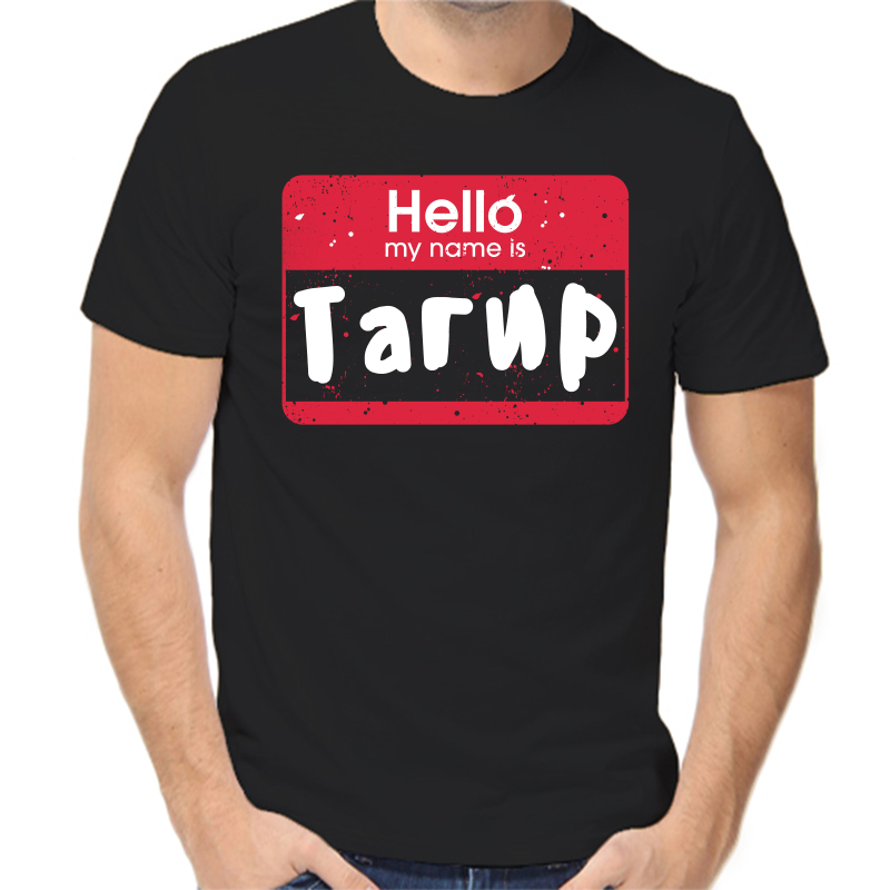 

Футболка мужская черная 46 р-р hello тагир, Черный, fm_hello_tagir