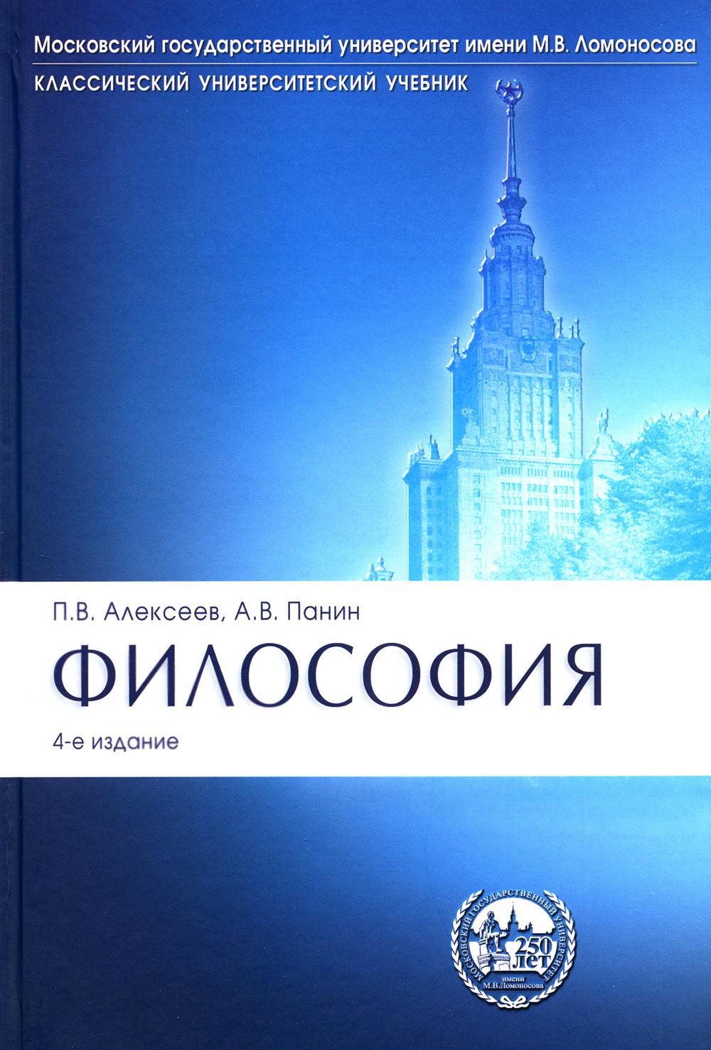 

Философия