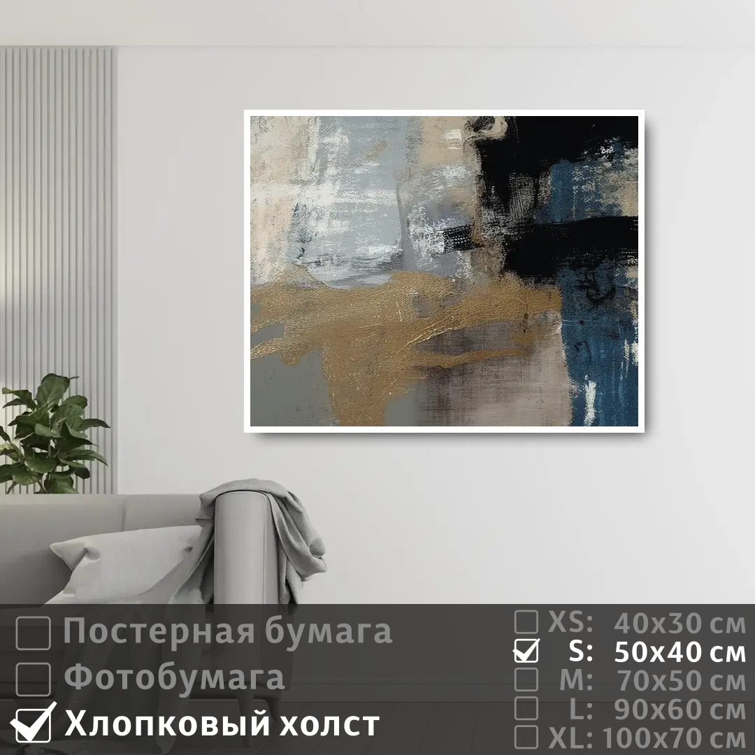 

Постер на холсте ПолиЦентр Пасмурный день 50х40 см, ПасмурныйДень