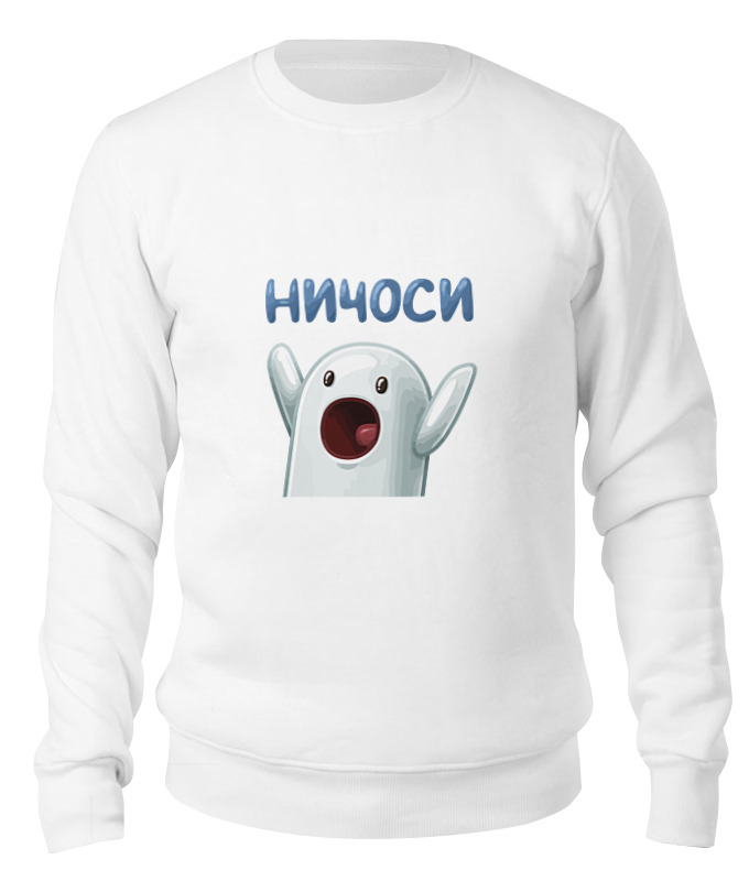 

Свитшот унисекс Printio Ничоси белый XS, Ничоси