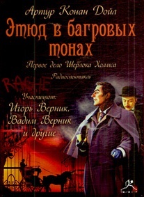 Дойл А.К. «Шерлок Холмс». Лучшие истории (набор 5 дисков)Исполняют:Юрий Заборовский. Алекс