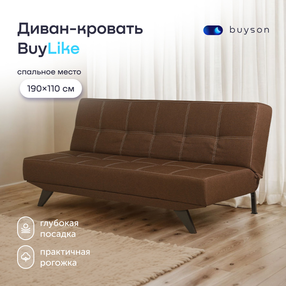 Диван-кровать buyson BuyLike, рогожка, раскладной 190x53/110 см, коричневый