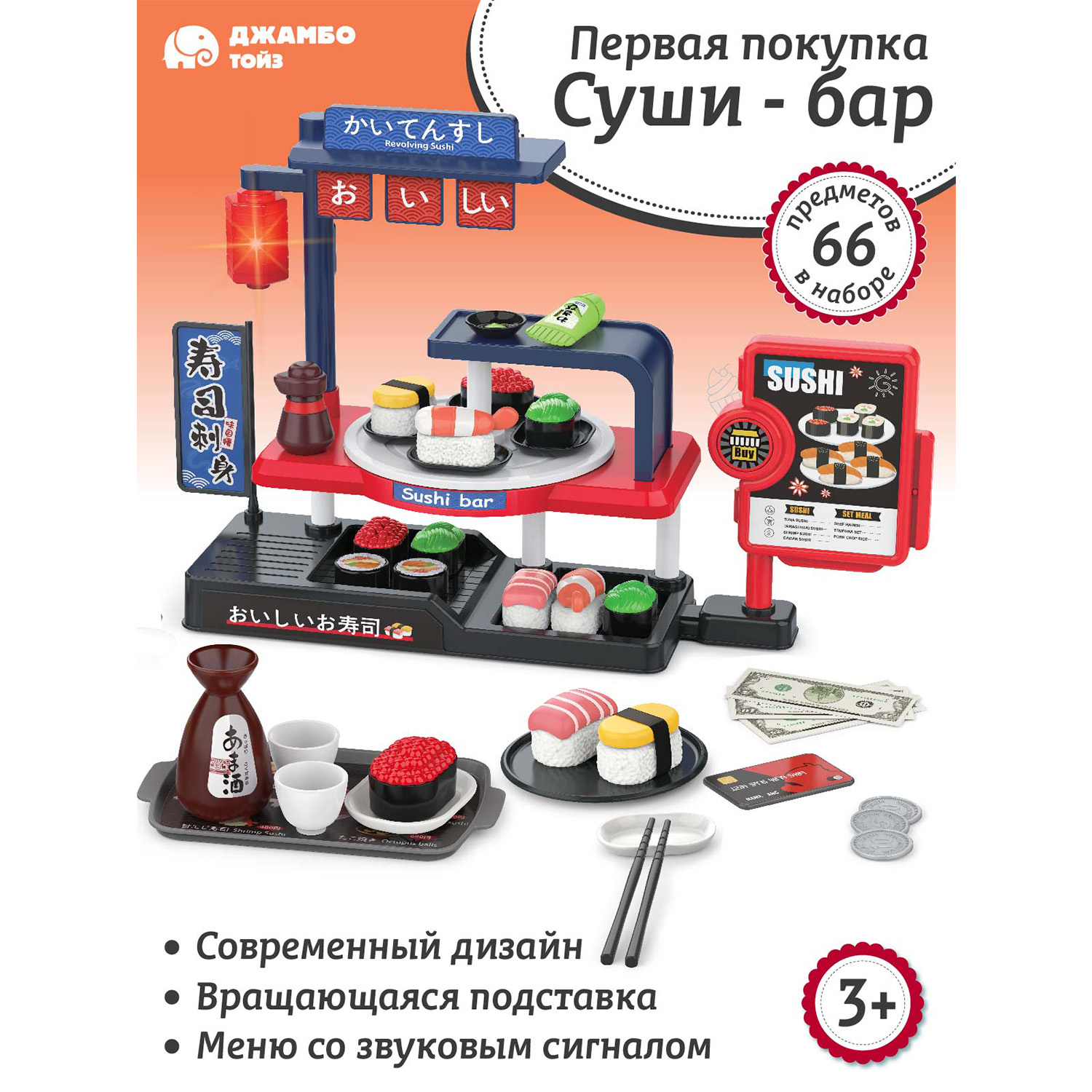 Игровой набор Джамбо Тойз Магазин Суши бар JB0213140 1625₽