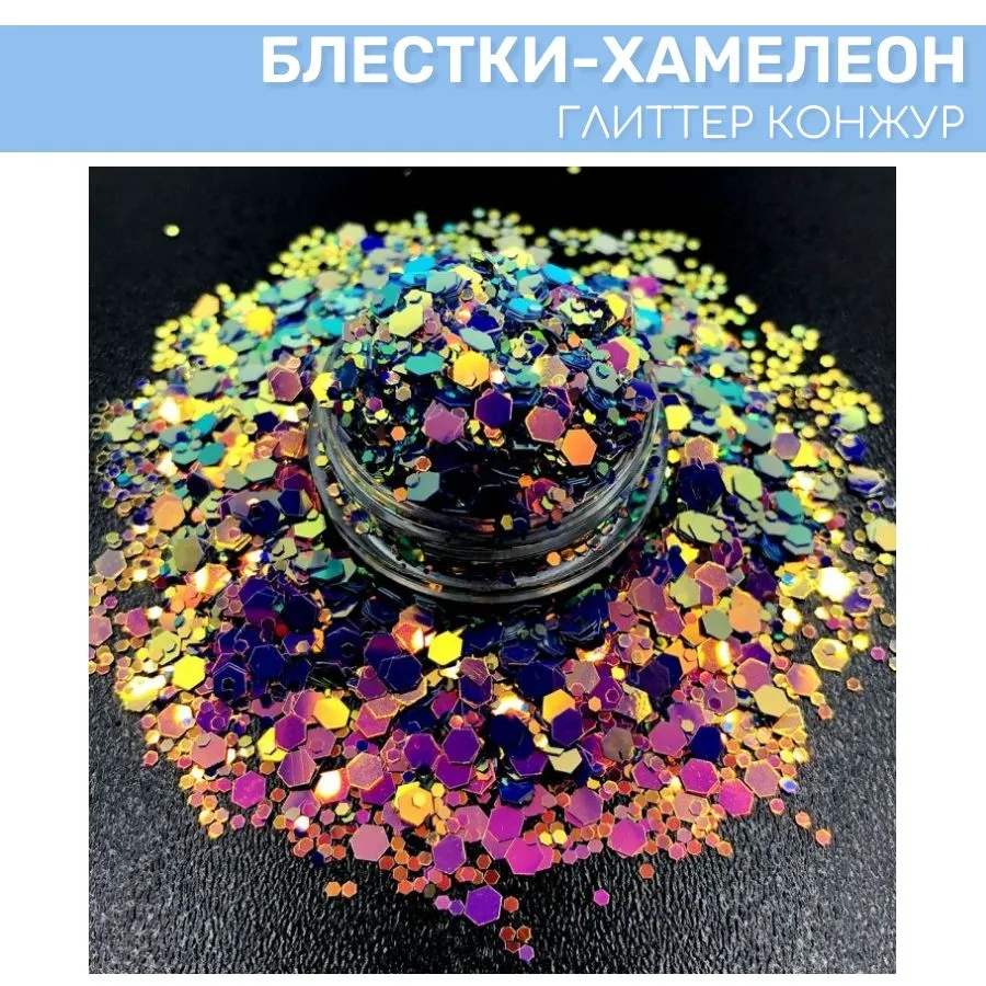 

Блестки глиттер-хамелеон EPOXYMASTER Конжур, 25 мл, Фиолетовый;зеленый, Конжур