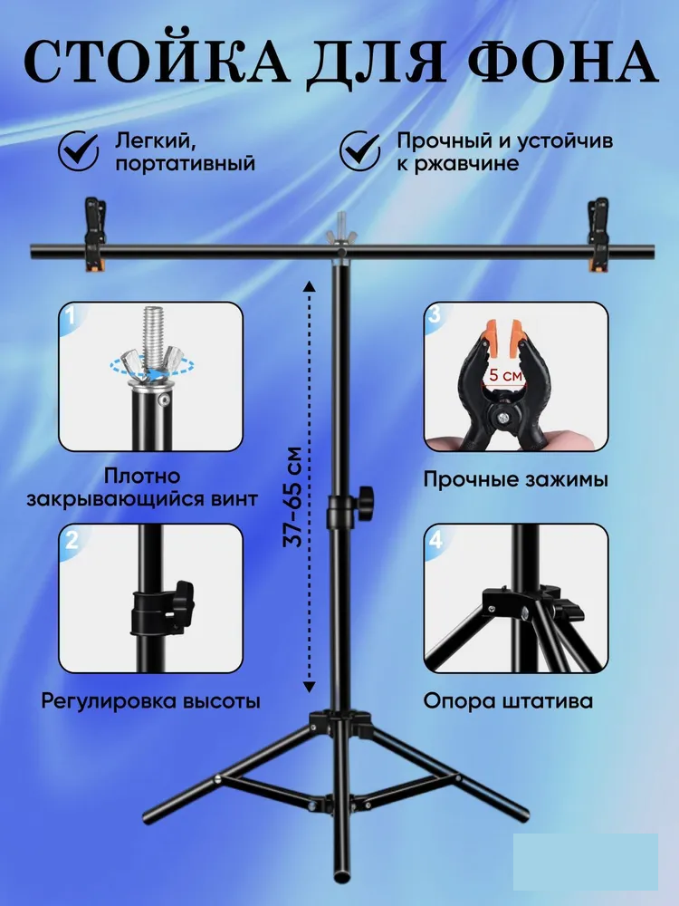 

Стойка для фотофона Т-образная 67 см, Puluz, черная, Чёрный