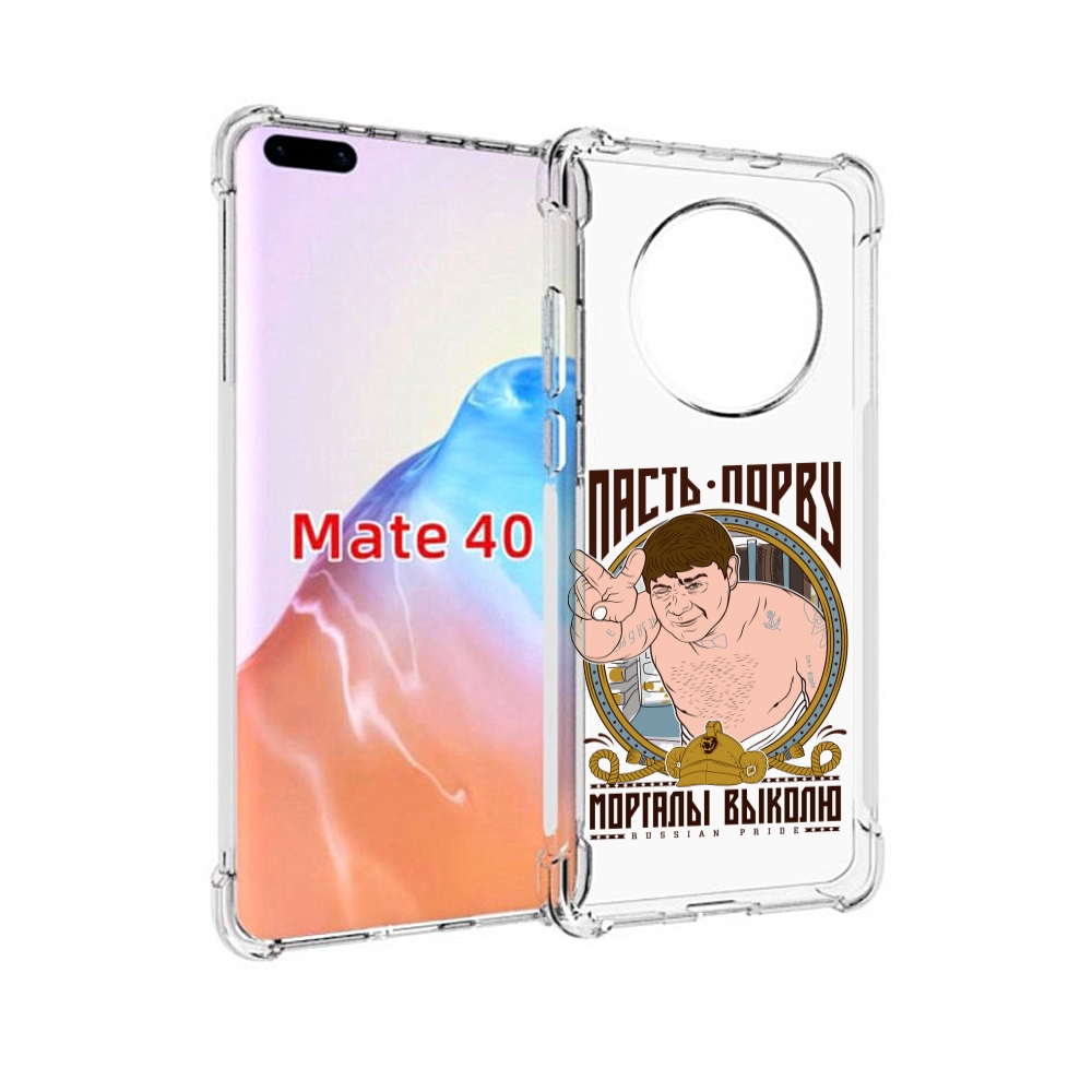 

Чехол MyPads Tocco для Huawei Mate 40 Пасть порву, Прозрачный, Tocco