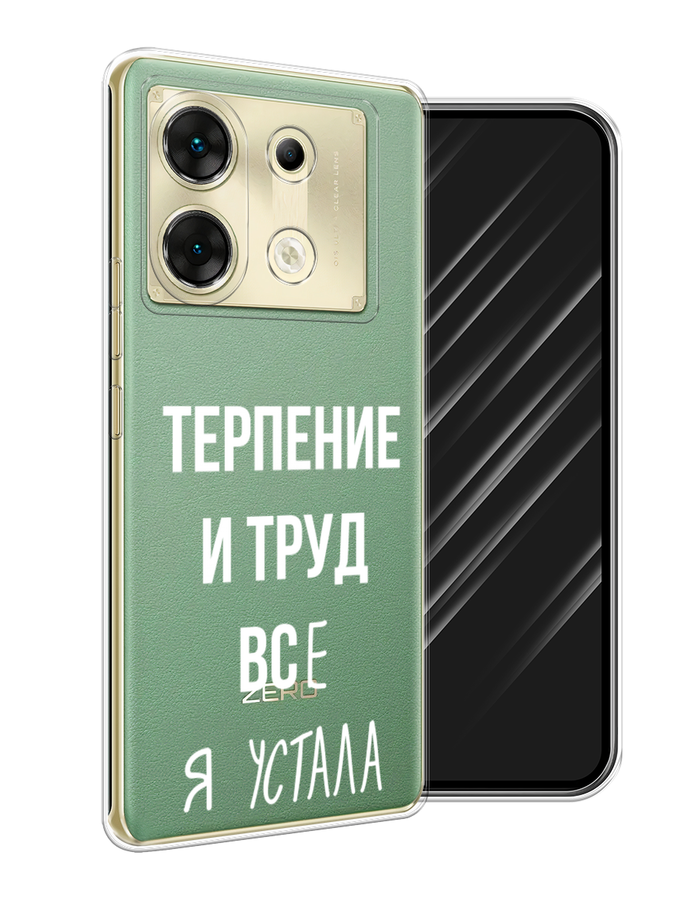 

Чехол Awog на Infinix Zero 30 5G "Все я устала", Белый;серый;прозрачный, 3104950-1