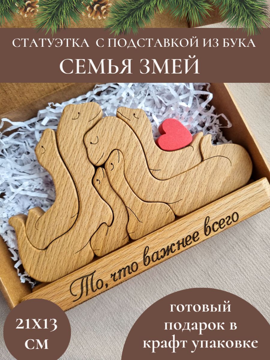 

Статуэтка змея Wood Room 13х21 см, Коричневый, Семья Змей