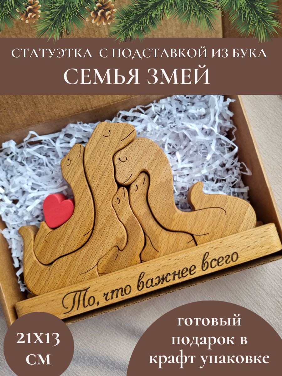 Статуэтка змея семья Wood Room 13х21 см Семья Змей коричневый