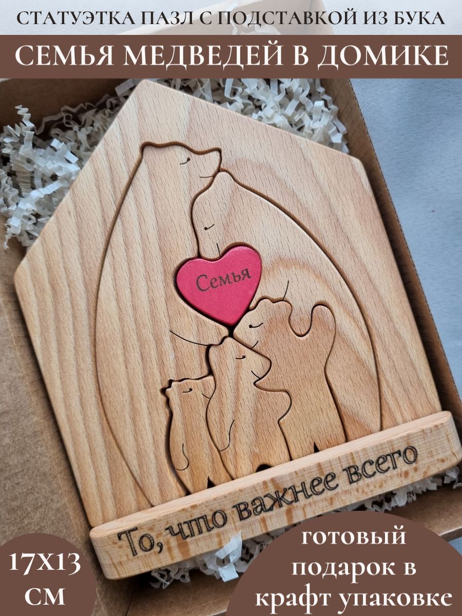 

Статуэтка Семья Медведей с тремя медвежатами в домике Wood Room 15х16 см, Бежевый, Семья Медведей в домике