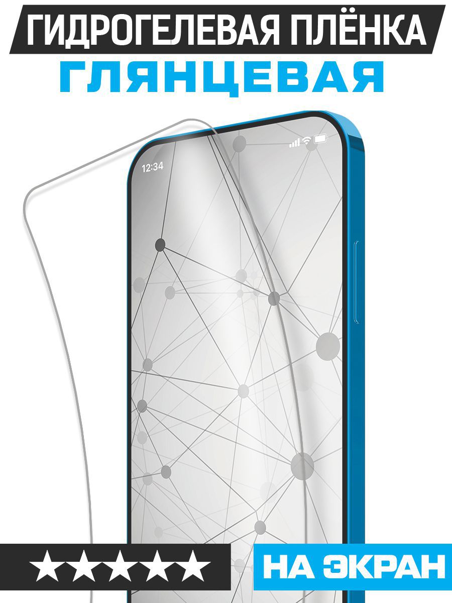 

Пленка защитная гидрогелевая Krutoff для Honor X8