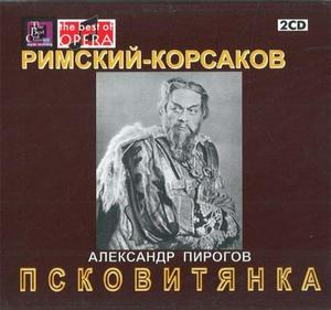 

Римский-Корсаков Н. "Псковитянка". Александр Пирогов, 2 CD
